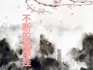 前世牵挂今犹在 音乐资源管理艺术探秘