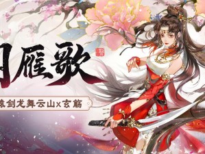 轩辕剑龙舞云山，揭秘灵佑书简获取途径与价值提升策略