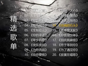 从彼此陌生到熟悉的旋律里 探寻我们共同的故事