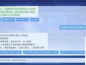 跑跑卡丁车手游海龙船长角色解锁与获取指南