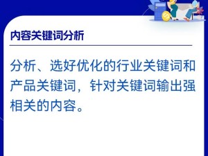 如何利用黄斗音网上的内容进行百度 SEO 优化？