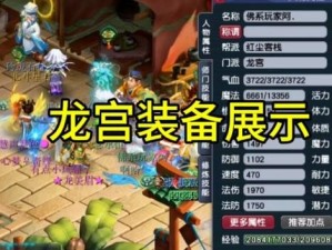 龙族幻想装备鉴定指南，资源管理技巧与价值最大化策略