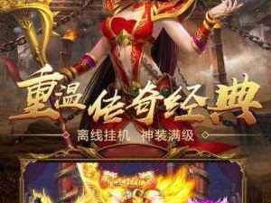 王者战神征战之路全攻略，资源管理技巧与制胜策略解析