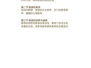 中国式班主任第90关怎么过？深度攻略与必胜技巧大揭秘！