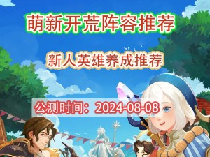 剑与远征阵容细节处理有何奥秘？搭配与玩法技巧深度剖析揭秘
