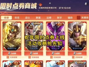 王者荣耀2020年春节皮肤究竟有多少？点券花费是否值得一探究竟？