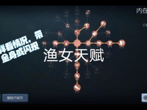 一亿小目标2中渔家女角色如何？揭秘渔家女攻略在资源管理中的关键技巧