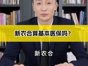 新农合流行语解析及其在资源管理中的应用策略