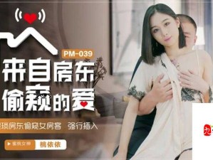 少妇无套内谢高潮：激情与私密的交融