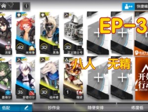 明日方舟H6-3难关如何突破？低配打法教学深度解析带你轻松过关