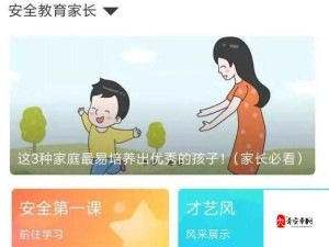 家长时空深度解析，在资源管理中的高效运用策略