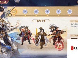 三国志幻想大陆新手开局指南 轻松启程全攻略