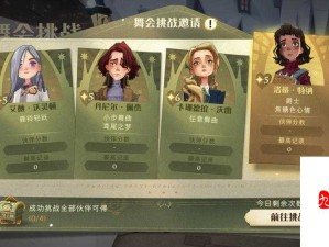 哈利波特魔法觉醒，幸运值玩法全解析及资源管理高效策略