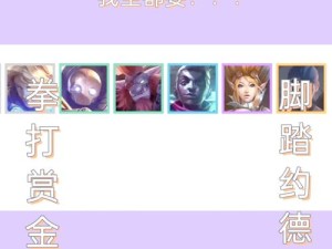 云顶之弈极地游侠三元素配置攻略，策略技巧与价值提升之道