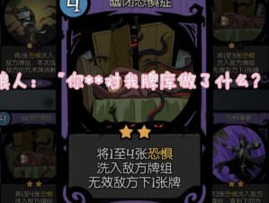 月圆之夜契约师如何玩转恐惧流？玩法攻略揭秘悬念！