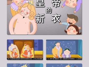 军团战棋中皇帝的新衣有何神秘效果？详解其用途与使用攻略