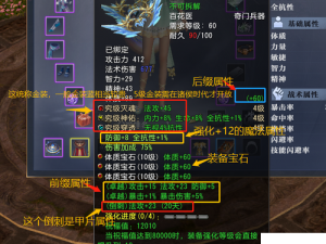 洗练强化装备，原始传奇中资源管理的高效策略与极品属性获取