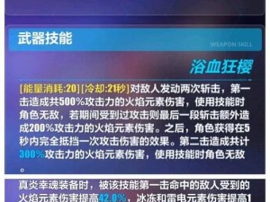 崩坏3云墨丹心武器怎么选？最强武器选择指南揭秘！