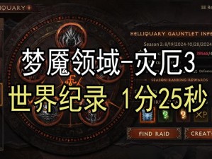 爆哭推荐！零氪党必看！暗黑破坏神不朽搬砖技巧公开