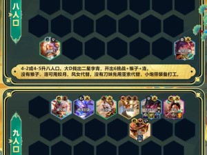 云顶之弈光影系魂剑圣阵容如何搭配？探索最强玩法引领未来革命？