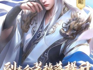 蜀门手游深度解析，紫媚狐掉落攻略与资源管理智慧