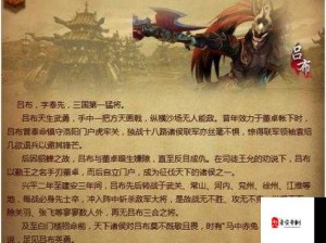 神奇三国吕布，顶级英雄的培养价值与全方位深度剖析