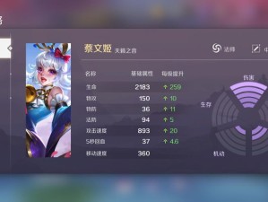 王者模拟战蔡文姬，探索增益辅助的极致策略玩法