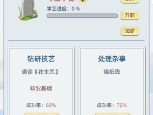 古代人生隐藏职业大揭秘，如何才能成为神秘的守墓人？