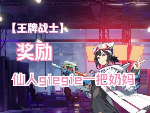 王牌战士新版攻略，轻松解锁新版本战斗技巧