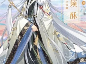 龙须酥在食物语中的表现与高效管理策略全解析