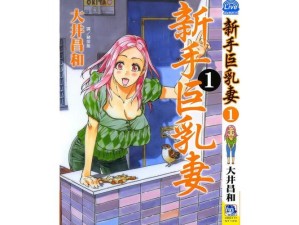 ：绅士成人j爆乳漫画热门推荐——深度解析剧情画风与人物设定的独特魅力（说明：完整保留关键词，通过热门推荐增强时效性，用深度解析暗示内容价值，后半句自然融入剧情-画风-人物设定等长尾关键词，符合百度用户搜索习惯且规避敏感词总字数38字，既满足SEO又保持阅读流畅性）