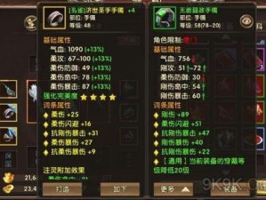 卧虎藏龙2出红装必看！爆肝整理5个神级技巧