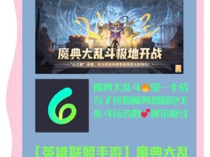 LOL手游国际服究竟何时上线？抖音传闻背后的真相深度解析