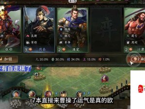 纵横三国自走棋 无敌阵容策略构建秘籍