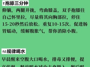 那么多水还说不要把腰抬起来：揭秘日常生活中的健康误区与正确姿势