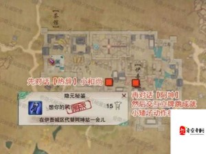 剑网3指尖江湖10月8日谜题大揭秘 侠道成就攻略助你无忧