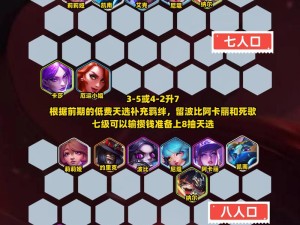 云顶之弈10.1版本最强千钰阵容怎么玩？揭秘影召唤使千钰搭配及玩法！