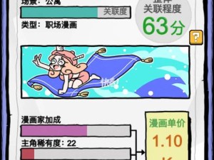 人气王漫画社揭秘，如何培养推荐漫画家，并巧妙利用钻石提升实力？