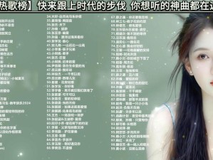 抖音热门歌曲简单的幸福探析与资源管理策略