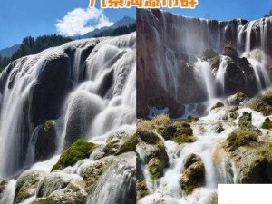揭秘九寨沟瀑布管理，技巧运用与避免浪费以最大化其价值