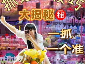 记忆重现抓娃娃机谜题究竟如何攻克？全面攻略解析带你揭秘！