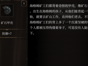 帕斯卡契约第六章支线任务怎么完成？全面攻略及玩法详解来袭！