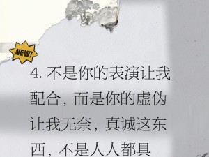 没你在身边时的思念之歌，资源管理中的情感隐喻与策略运用