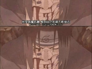 宇智波鼬所带戒指上的神秘刻字究竟是什么？深度剖析其隐藏含义与逻辑