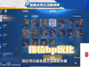 王者荣耀S16赛季落幕时间揭秘，资源管理高效策略防浪费