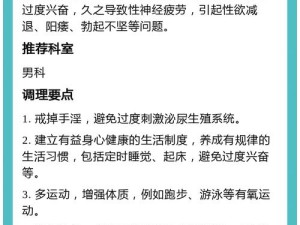体育生自慰对身体有哪些影响？精牛和飞机 Gary 又是什么？
