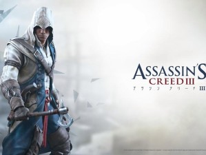 血崩！刺客信条3正版序列号价格大公开！手把手教你激活不踩坑