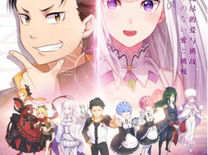 从零开始的异世界生活，如何挑选最强魔法器？全面攻略揭秘！