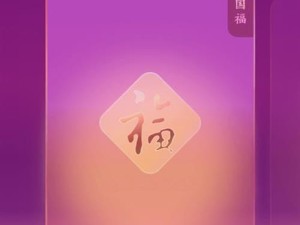 支付宝2020五福速集攻略，如何轻松拿到敬业福和万能福？