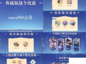 王者荣耀S17赛季战令奖励深度剖析及资源管理指南